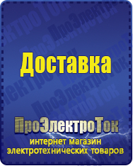 Магазин сварочных аппаратов, сварочных инверторов, мотопомп, двигателей для мотоблоков ПроЭлектроТок Однофазные ЛАТРы в Анжеро-Судженск