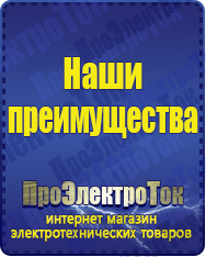 Магазин сварочных аппаратов, сварочных инверторов, мотопомп, двигателей для мотоблоков ПроЭлектроТок Однофазные ЛАТРы в Анжеро-Судженск