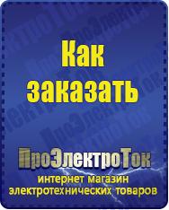 Магазин сварочных аппаратов, сварочных инверторов, мотопомп, двигателей для мотоблоков ПроЭлектроТок ИБП для компьютера в Анжеро-Судженск