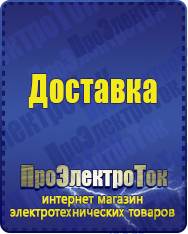 Магазин сварочных аппаратов, сварочных инверторов, мотопомп, двигателей для мотоблоков ПроЭлектроТок Автомобильные инверторы в Анжеро-Судженск