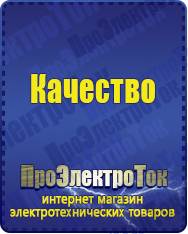 Магазин сварочных аппаратов, сварочных инверторов, мотопомп, двигателей для мотоблоков ПроЭлектроТок Автомобильные инверторы в Анжеро-Судженск